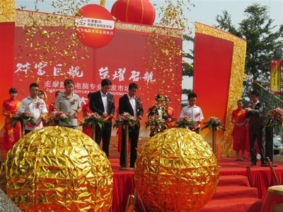 廣東婚慶禮儀服務業新篇 自助貿易模式下的專業揭牌儀式